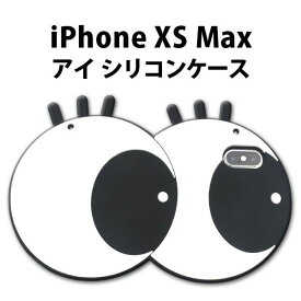 iPhone XS Max ケース ソフトケース 目玉 アイフォン テンエスマックス カバー スマホケース