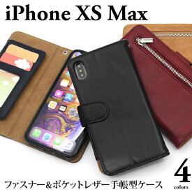 iPhone XS Max ケース 手帳型 ファスナー＆ポケットレザー アイフォン テンエスマックス カバー スマホケース