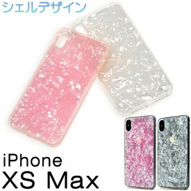 iPhone XS Max ケース ソフトケース シェルデザイン アイフォン テンエスマックス カバー スマホケース