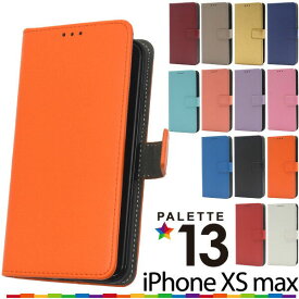 iPhone XS Max ケース 手帳型 カラーレザー アイフォン テンエスマックス カバー スマホケース