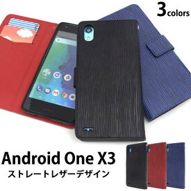 Android One X3 ケース 手帳型 ストレートレザーデザイン カバー アンドロイドワン エックススリー スマホケース