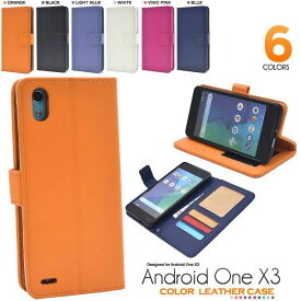 Android One X3 ケース 手帳型 カラーレザー カバー アンドロイドワン エックススリー スマホケース
