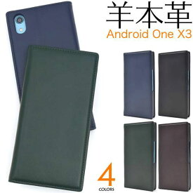 Android One X3 ケース 手帳型 本革 カバー アンドロイドワン エックススリー スマホケース