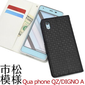 DIGNO A Qua phone QZ ケース 手帳型 市松模様 カバー ディグノエー キュアフォンキューゼット スマホケース