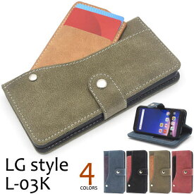 LG style L-03K ケース 手帳型 スライドカードポケット カバー エルジースタイル スマホケース