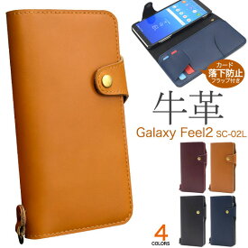 Galaxy Feel2 SC-02L ケース 手帳型 牛革 カバー ギャラクシー フィール ツー スマホケース