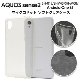 AQUOS sense2 SH-01L SHV43 SH-M08 Android One S5 ケース ソフトケース クリア カバー アクオス センス ツー アンドロイドワン エスファイブ スマホケース