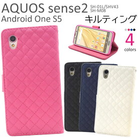 AQUOS sense2 SH-01L SHV43 SH-M08 Android One S5 ケース 手帳型 キルティングレザー カバー アクオス センス ツー アンドロイドワン エスファイブ スマホケース