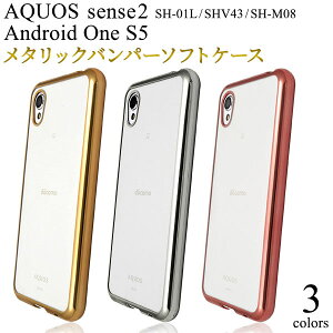 AQUOS sense2 SH-01L SHV43 SH-M08 Android One S5 P[X \tgP[X ^bNop[ Jo[ ANIX ZX c[ AhCh GXt@Cu X}zP[X