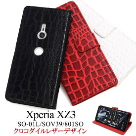 Xperia XZ3 SO-01L SOV39 801SO ケース 手帳型 クロコダイルレザーデザイン カバー エクスペリア エックスゼットスリー スマホケース