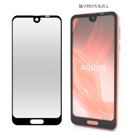 AQUOS R2 SH-03K SHV42 706SH フィルム 液晶保護 9H 強化ガラス 全面 カバー シート シール アクオス アールツー スマホフィルム