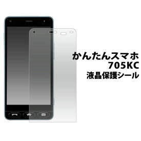 Android One X5 フィルム 液晶保護 反射防止 シール カバー シート シール アンドロイドワン エックスファイブ スマホフィルム