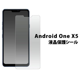 Android One X5 フィルム 液晶保護 シール 液晶 保護 カバー シート シール アンドロイドワン エックスファイブ スマホフィルム