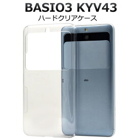 BASIO3 KYV43 KYV43SNA ケース ハードケース クリア カバー ベイシオ スリー スマホケース