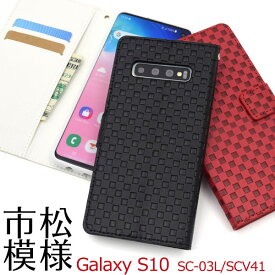 Galaxy S10 SC-03L SCV41 SM-G973C ケース 手帳型 市松模様 カバー サムスン ギャラクシー エステン スマホケース