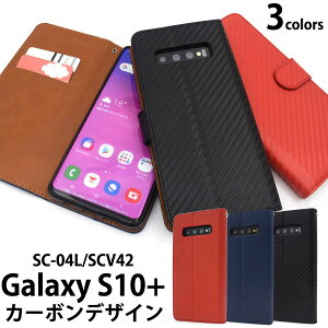 Galaxy S10+ SC-04L SC-05L SCV42 �P�[�X �蒠�^ �J�[�{���f�U�C�� �J�o�[ �T���X�� �M�����N�V�[ �G�X�e���v���X Plus �X�}�z�P�[�X