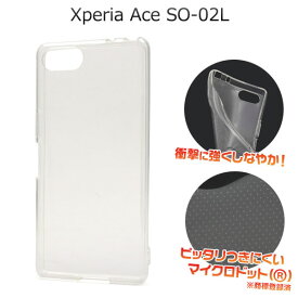 【スーパーSALE P最大20倍】 Xperia Ace ケース ソフトケース クリア カバー SO-02L エクスペリア エース スマホケース