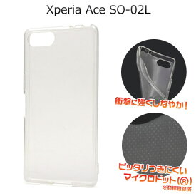 Xperia Ace ケース ソフトケース クリア カバー SO-02L エクスペリア エース スマホケース