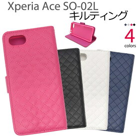 Xperia Ace ケース 手帳型 キルティングレザー カバー SO-02L エクスペリア エース スマホケース
