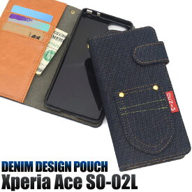 Xperia Ace ケース 手帳型 デニム カバー SO-02L エクスペリア エース スマホケース