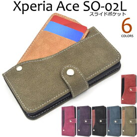 【スーパーSALE P最大20倍】 Xperia Ace ケース 手帳型 スライドカードポケット カバー SO-02L エクスペリア エース スマホケース