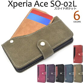 Xperia Ace ケース 手帳型 スライドカードポケット カバー SO-02L エクスペリア エース スマホケース