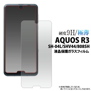 AQUOS R3 SH-04L SHV44 808SH tB tی 9H KX Jo[ V[g V[ ANIX A[X[ X}ztB