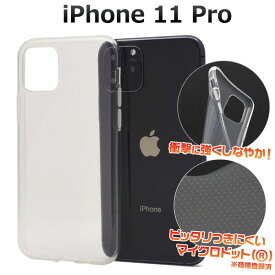 iPhone11 Pro ケース ソフトケース クリア アイフォン イレブン プロ カバー スマホケース