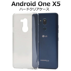 Android One X5 ケース ハードケース クリア カバー アンドロイドワン エックスファイブ スマホケース