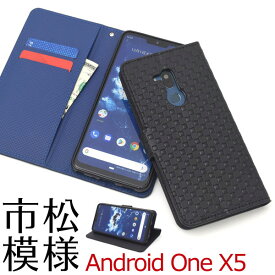 Android One X5 ケース 手帳型 市松模様 カバー アンドロイドワン エックスファイブ スマホケース
