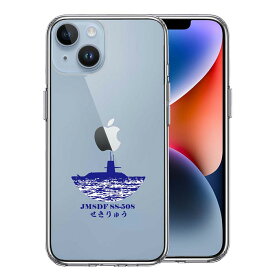 iPhone ケース 15 14 12 11 SE3 SE2 8 7 Plus mini Pro ProMax SE 第3世代 第2世代 ハードケース ハイブリッド クリア 海上自衛隊 潜水艦 せきりゅう SS-508 カバー アイホン アイフォン スマホケース