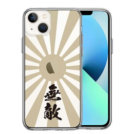 iPhone ケース 13 12 11 SE3 SE2 8 7 mini Pro ProMax XS X SE 第3世代 第2世代 ハードケース ハイブリッド クリア 旭日旗 無敵 カバー アイホン アイフォン スマホケース