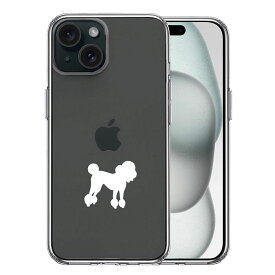 iPhone ケース 15 14 13 12 11 SE3 SE2 8 Plus mini Pro ProMax XS X SE 第3世代 第2世代 ハードケース ハイブリッド クリア トイプードル ホワイト カバー アイホン アイフォン スマホケース