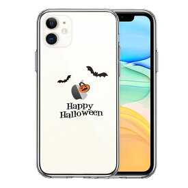iPhone ケース 11 SE3 SE2 8 Pro ProMax SE 第3世代 第2世代 ハードケース ハイブリッド クリア ハロウィン Hapyy halloween コウモリ カバー アイホン アイフォン スマホケース