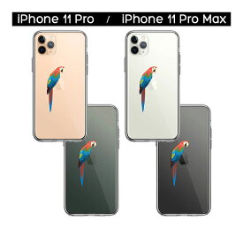 iPhone ケース 15 14 13 12 11 SE3 SE2 8 Plus mini Pro ProMax XS X SE 第3世代 第2世代 ハードケース ハイブリッド クリア アカコンゴウ インコ カバー アイホン アイフォン スマホケース
