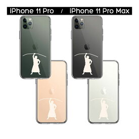 iPhone ケース 15 14 13 12 11 SE3 SE2 8 7 Plus mini Pro ProMax XS X SE 第3世代 第2世代 ハードケース ハイブリッド クリア おすもうさん 相撲 弓取り ホワイト カバー アイホン アイフォン スマホケース