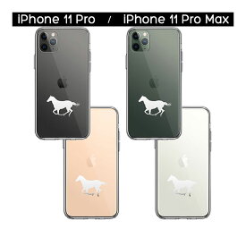iPhone ケース 15 14 13 12 11 SE3 SE2 8 7 Plus mini Pro ProMax XS X SE 第3世代 第2世代 ハードケース ハイブリッド クリア 馬 サラブレット 白馬 カバー アイホン アイフォン スマホケース