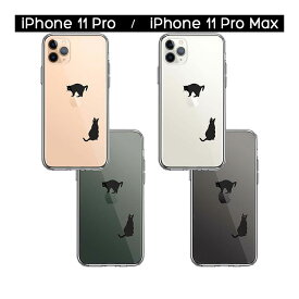 iPhone ケース 15 14 13 12 11 SE3 SE2 8 Plus mini Pro ProMax XS X SE 第3世代 第2世代 ハードケース ハイブリッド クリア 猫 りんご制覇 いいな カバー アイホン アイフォン スマホケース