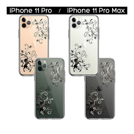 iPhone ケース 15 14 13 12 11 SE3 SE2 8 7 Plus mini Pro ProMax SE 第3世代 第2世代 ハードケース ハイブリッド クリア フローラル ユニコーン グレー カバー アイホン アイフォン スマホケース