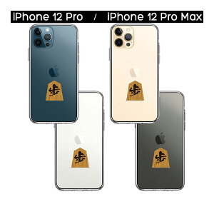 iPhone ケース 15 14 13 12 11 SE3 SE2 8 7 Plus mini Pro ProMax XS X SE 第3世代 第2世代 ハードケース ハイブリッド クリア 将棋 歩 歩兵 カバー アイホン アイフォン スマホケース