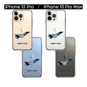 iPhone �P�[�X 15 14 13 12 11 SE3 SE2 8 7 Plus mini Pro ProMax SE ��3���� ��2���� �n�[�h�P�[�X �n�C�u���b�h �N���A �q�󎩉q�� F-35A �퓬�@ �J�o�[ �A�C�z�� �A�C�t�H�� �X�}�z�P�[�X