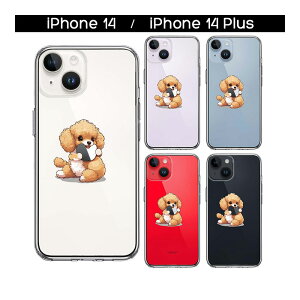 iPhone ケース 15 14 13 12 11 SE3 SE2 8 Plus mini Pro ProMax XS X SE 第3世代 第2世代 ハードケース ハイブリッド クリア トイプードル りんご もぐもぐ カバー アイホン アイフォン スマホケース