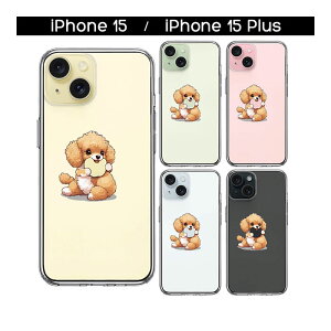 iPhone ケース 15 14 13 12 11 SE3 SE2 8 Plus mini Pro ProMax XS X SE 第3世代 第2世代 ハードケース ハイブリッド クリア トイプードル りんご もぐもぐ カバー アイホン アイフォン スマホケース