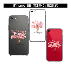 iPhone P[X 15 14 13 12 11 SE3 SE2 8 7 Plus mini Pro ProMax XS X SE 3 2 n[hP[X nCubh NA HAPPY TREE K̖  Jo[ ACz ACtH X}zP[X