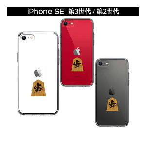 iPhone ケース 15 14 13 12 11 SE3 SE2 8 7 Plus mini Pro ProMax XS X SE 第3世代 第2世代 ハードケース ハイブリッド クリア 将棋 歩 歩兵 カバー アイホン アイフォン スマホケース