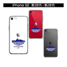 【スーパーSALE P最大20倍】 iPhone ケース 15 13 12 11 SE3 SE2 8 7 Plus mini Pro ProMax XS X SE 第3世代 第2世代 ハードケース ハイブリッド クリア 海上自衛隊 護衛艦 まや DDG-179 カバー アイホン アイフォン スマホケース