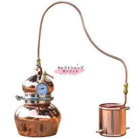 蒸留器 5L 銅密造酒蒸留器 真鍮製ひょうたん型蒸留器 留水器 銅の密造酒蒸留所 家庭用醸造ワイン製造キット 多巻き真鍮凝縮コイル 温度計＋自動圧力解放安全弁 純露・精油・洋酒蒸留兼用 自家製醸造キット用