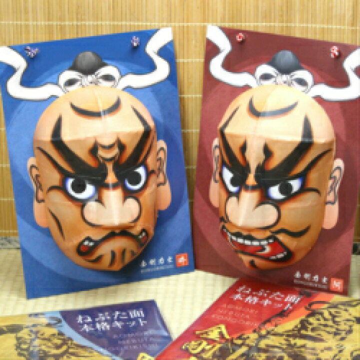 楽天市場 送料無料 ねぶた面本格キット 金剛力士 阿 吽 メーカー直送 セレクトショップ東北