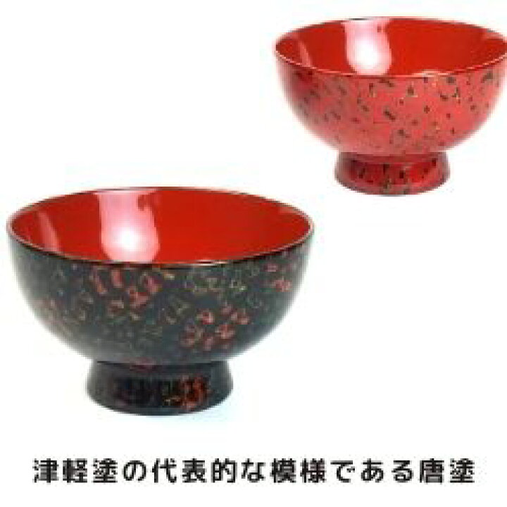 楽天市場】【送料無料】津軽塗 夫婦汁椀・箸セット（桐箱入） 木製 唐 