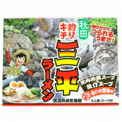 楽天市場 送料込み 三浦商店 釣りキチ三平ラーメン４食入 比内地鶏しょう油味 産地直送 セレクトショップ東北